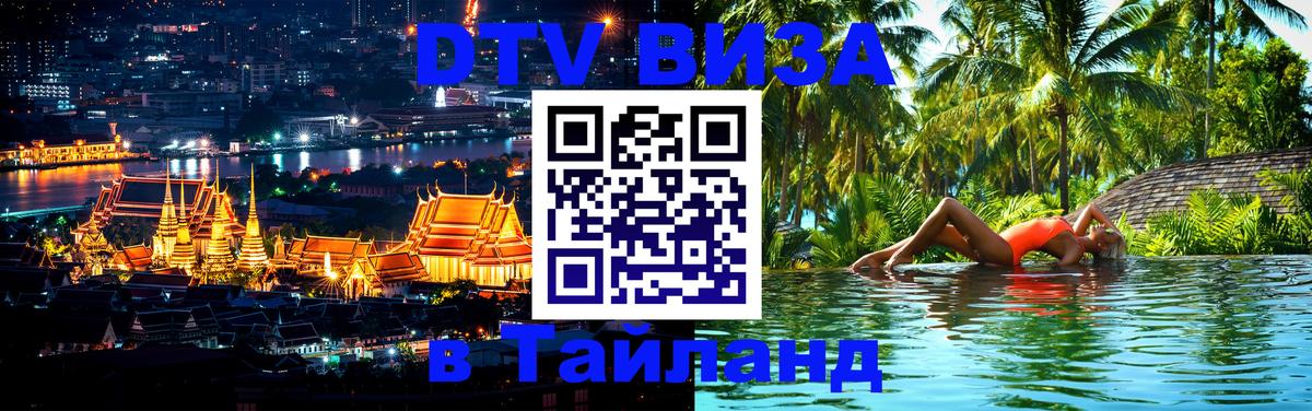Сколько стоит DTV виза — актуальные цены, оформление даже без документов - 03.10.2025 